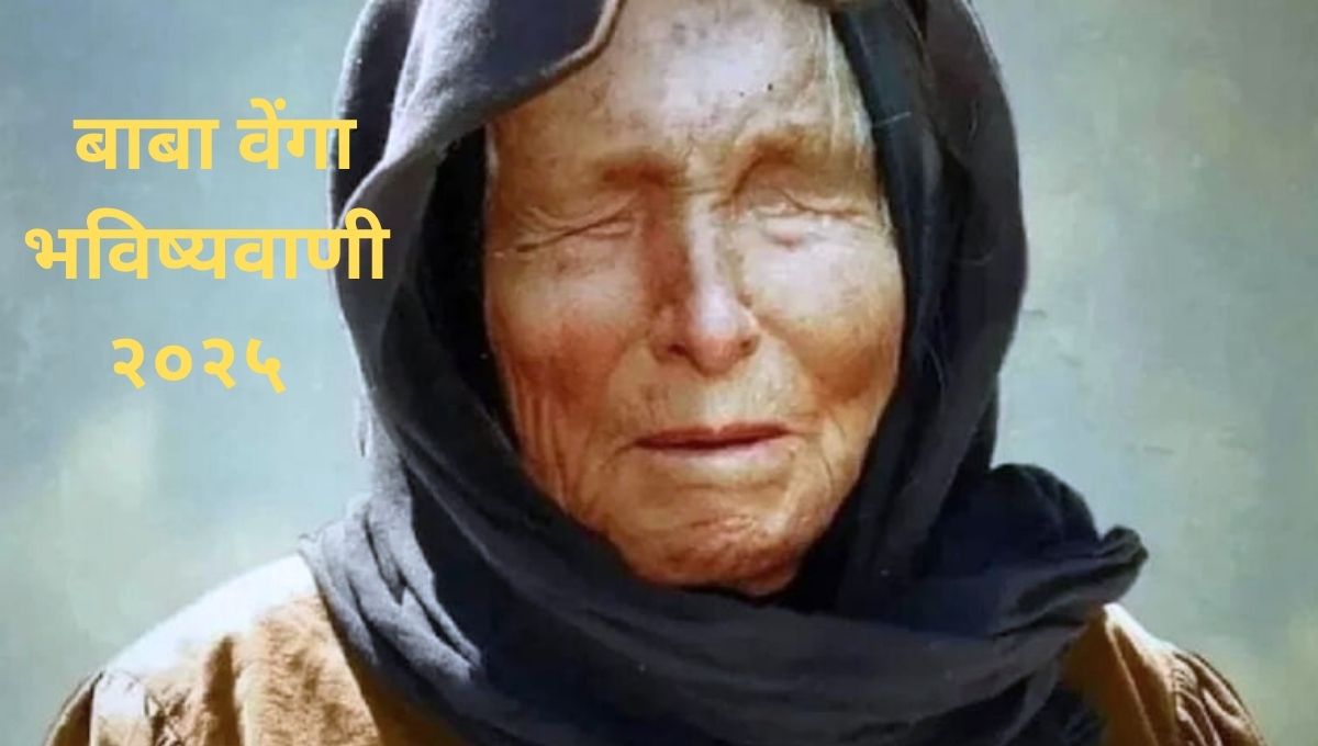 Baba Vanga