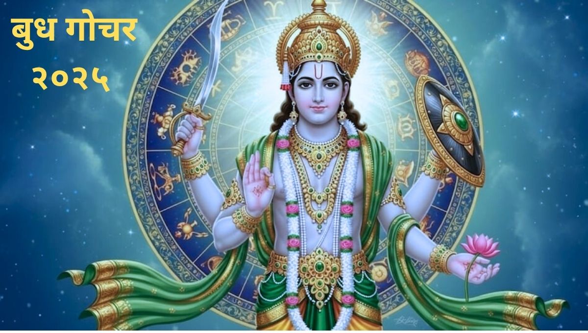 Budh Gochar 2025, Dassehra 2025